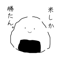 [LINEスタンプ] おにぎりくんの日常(色塗りver.)