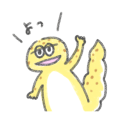 [LINEスタンプ] ヒョウモントカゲモドキのさわやん