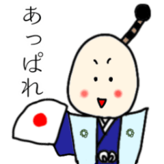 [LINEスタンプ] とのさまの日常