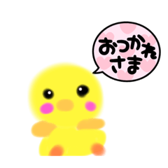 [LINEスタンプ] ひよこちゃんの日常！