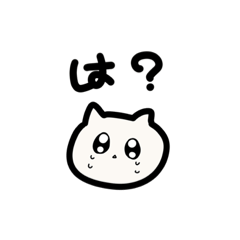 [LINEスタンプ] はがはえたこねこ