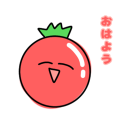 [LINEスタンプ] トマトのスタンプですわ！！