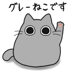 [LINEスタンプ] もちゃねこグレー