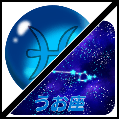 [LINEスタンプ] 12星座・シンボルマークと血液型