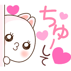 [LINEスタンプ] ❤️らぶうさ❤️ちゅーしてよ❤️