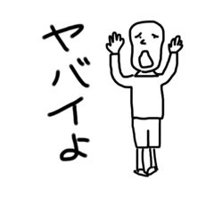 [LINEスタンプ] へんてこりんりんスタンプ