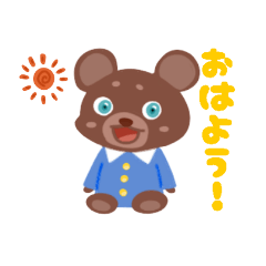 [LINEスタンプ] くまのマイケル