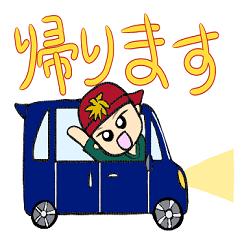 [LINEスタンプ] 現場で働く男の子スタンプ