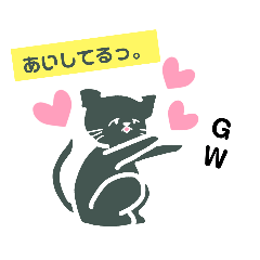 [LINEスタンプ] お休みを愛するねこ。