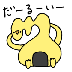 [LINEスタンプ] 黄色おにぎり鳥2