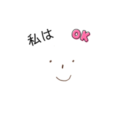 [LINEスタンプ] 「私」が使うスタンプ