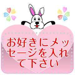 [LINEスタンプ] 可愛いうさぎ、らびぴょんメッセスタンプ