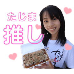 [LINEスタンプ] たこ焼きたじま