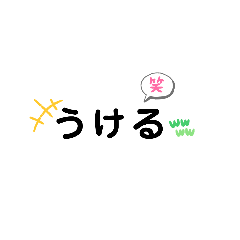 [LINEスタンプ] フランクな言葉っス2