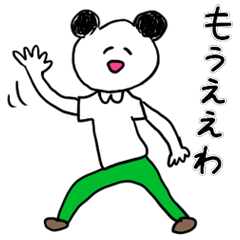 [LINEスタンプ] ❤️【関西弁】パンダ❤️