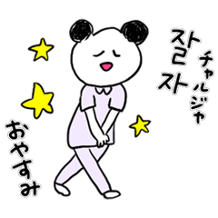 [LINEスタンプ] ❤️【韓国語】パンダ❤️