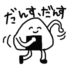 [LINEスタンプ] 毎日おにぎり！