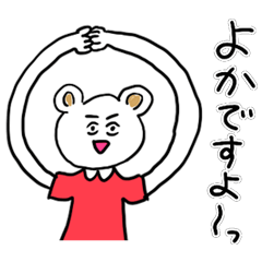 [LINEスタンプ] ❤️【博多弁】くま❤️