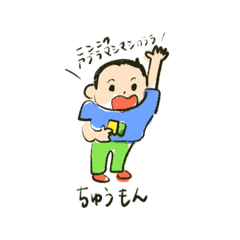 [LINEスタンプ] なにもん？スペシャル超完全永久保存版