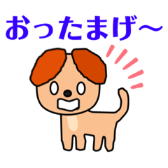 [LINEスタンプ] 【 おったまげ カオス 驚く 】☆イヌ 犬の画像（メイン）