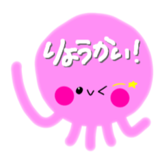 [LINEスタンプ] たこたこちゃん。