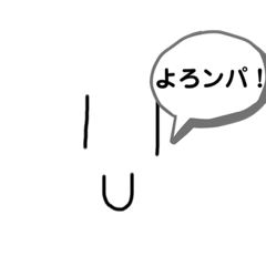 [LINEスタンプ] ンパパスタンプ