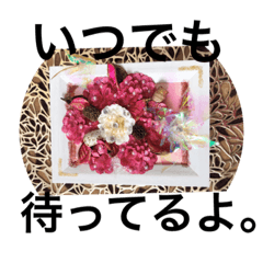 [LINEスタンプ] お花の元気になる言葉