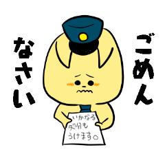 [LINEスタンプ] 警察官専用？！犬のおまわりさんスタンプ