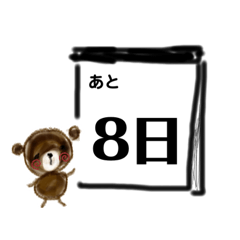 [LINEスタンプ] カウントダウン日めくり