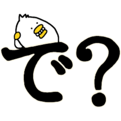 [LINEスタンプ] 歯鳥さん 7