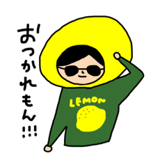 [LINEスタンプ] レモンオヤジ2