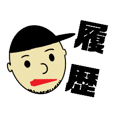 [LINEスタンプ] フードデリバリースタンプ関西弁