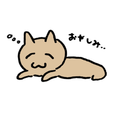 [LINEスタンプ] 眠たいぬこ。スタンプ¹