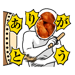 [LINEスタンプ] 唐・揚・げ
