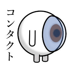 [LINEスタンプ] 視力0.5