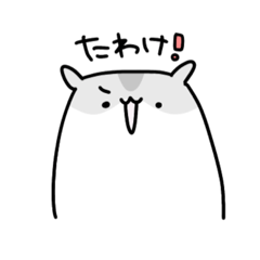 [LINEスタンプ] 森羅万象の神しか使えないスタンプ2