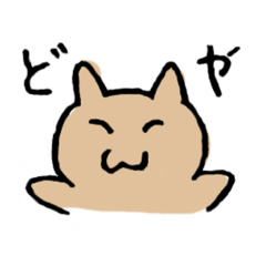 [LINEスタンプ] 眠たいぬこ。スタンプ²