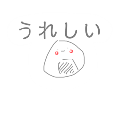 [LINEスタンプ] ご飯？くん