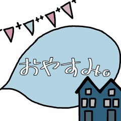 [LINEスタンプ] 動く☆家族で使える吹き出しスタンプ