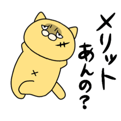 [LINEスタンプ] ちょっとガラの悪い猫