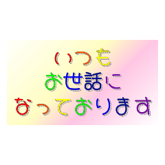 [LINEスタンプ] 見やすい シンプル敬語のスタンプ