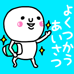 [LINEスタンプ] 大切な毎日に♡よく使う挨拶