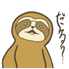 [LINEスタンプ] 無気力なナマケモノ