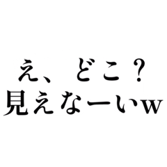 [LINEスタンプ] ねこまんまの煽りスタンプ