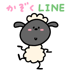 [LINEスタンプ] 家族で使えるへんてこなひつじ