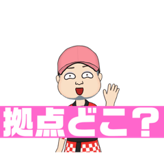 [LINEスタンプ] 出前系業務委託専用NEXT