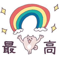 [LINEスタンプ] しまりすぴーすけ＊ネガとポジ