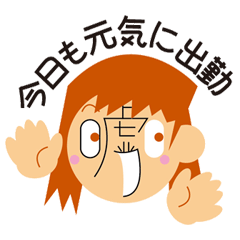 [LINEスタンプ] 嘘子ちゃん 会社編