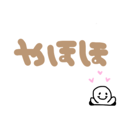 [LINEスタンプ] 敬語とタメ語ミックス