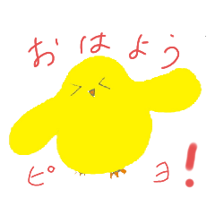 [LINEスタンプ] ぴよ丸 a Little Chikken